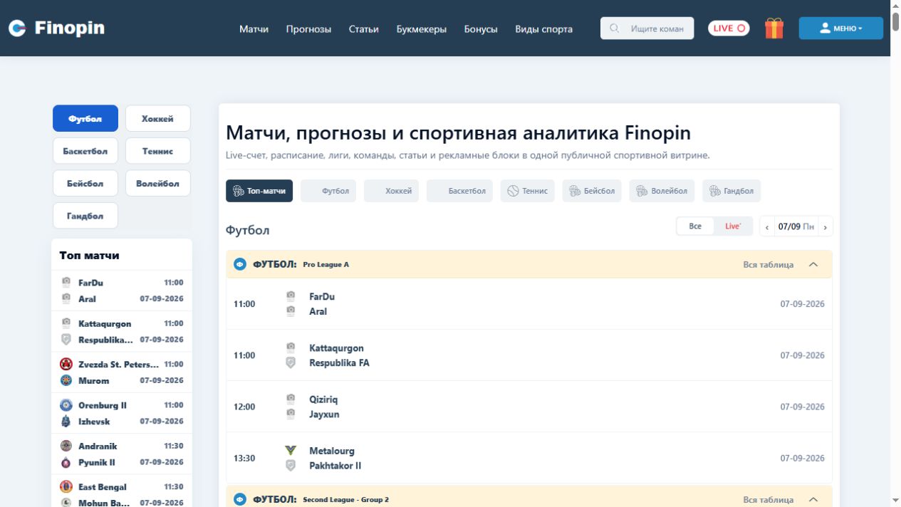 Главная страница спортивной платформы Finopin